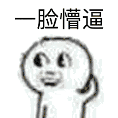 微信圖片_20180510135614.gif